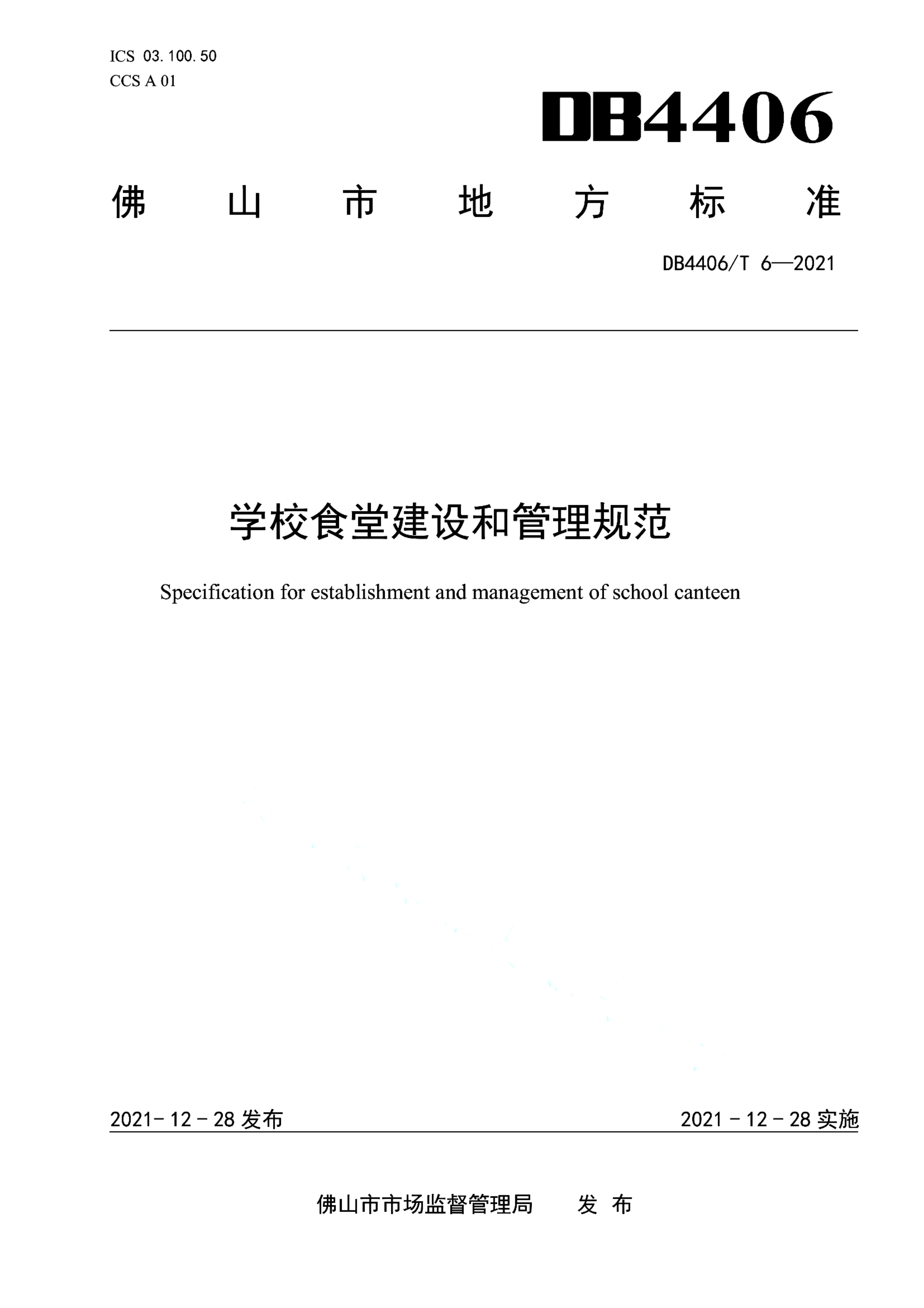 资源详情图